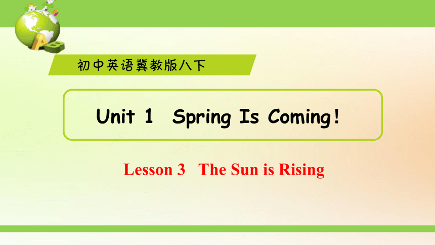 冀教版八年级下册Lesson 3  The Sun Is Rising  课件(共33张PPT，内嵌音频)