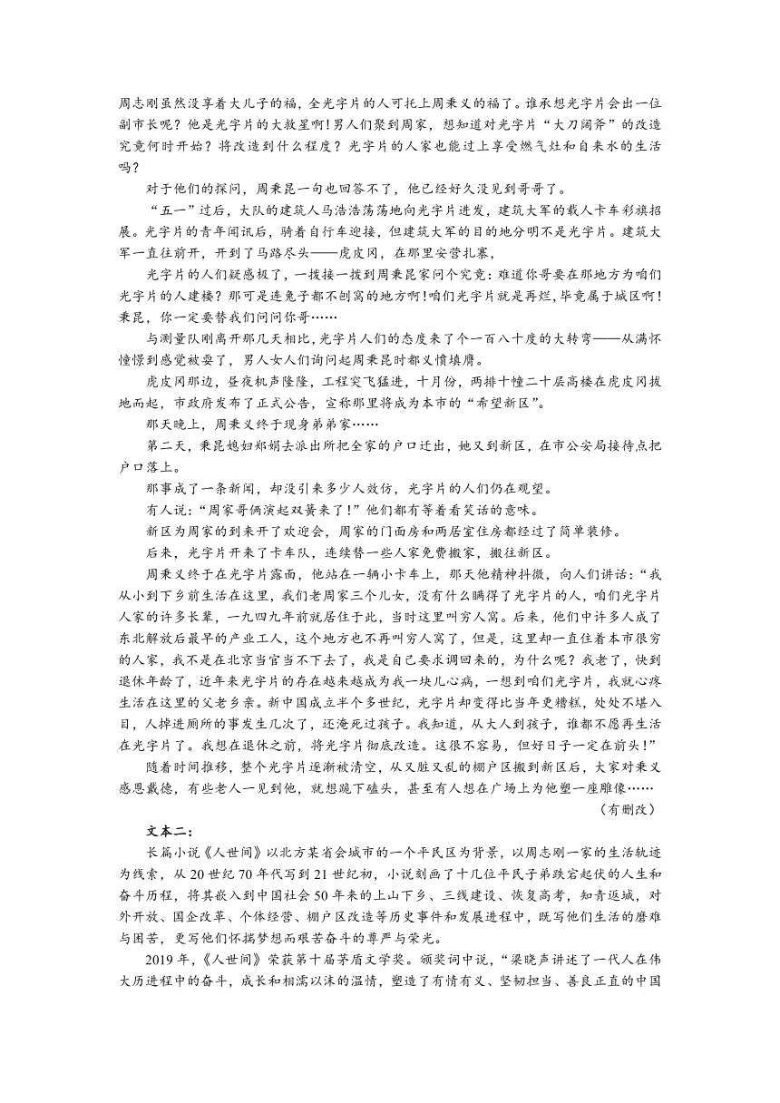 安徽省六安市名校2022-2023学年高二下学期期中考试语文试题（含解析）