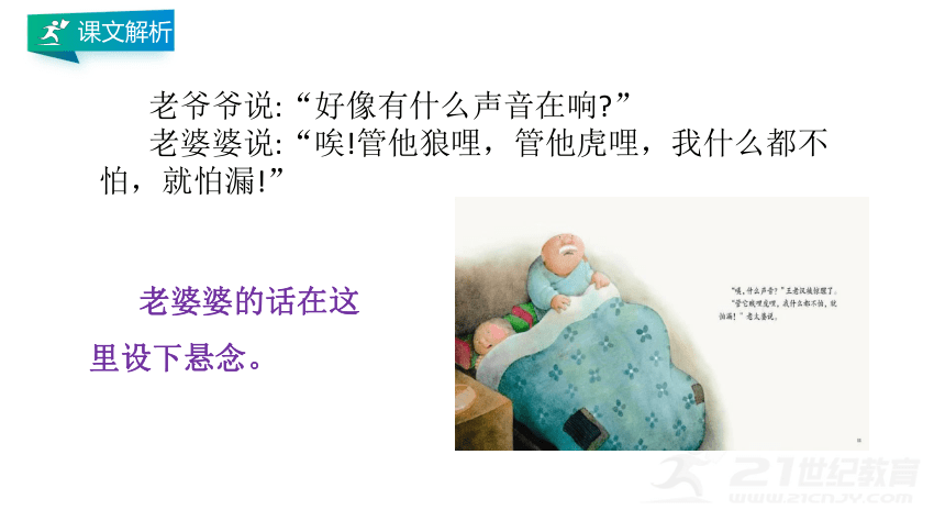 27 漏 第二课时 课件(共30张PPT)