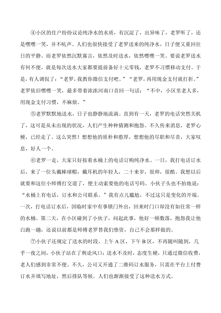 2021-2022学年人教语文七年级下册第三单元 达标测试卷-（安徽专版）（含答案）