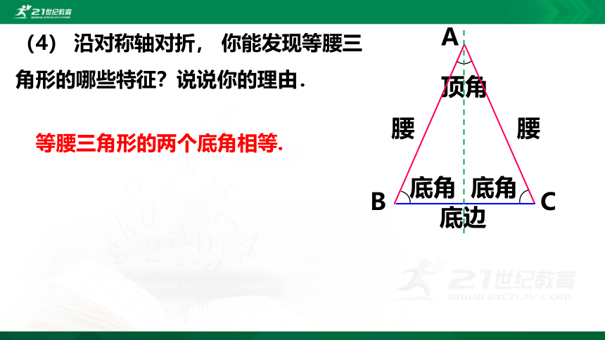 5.3.1 简单的轴对称图形   课件（共22张PPT）