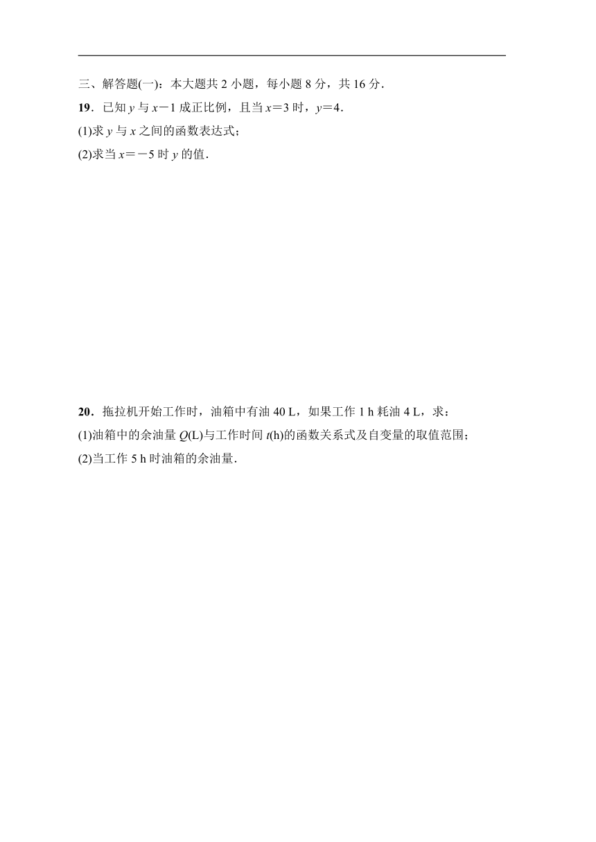 2021-2022学年北师大版八年级数学上册第四章综合素质评价（word版含答案）