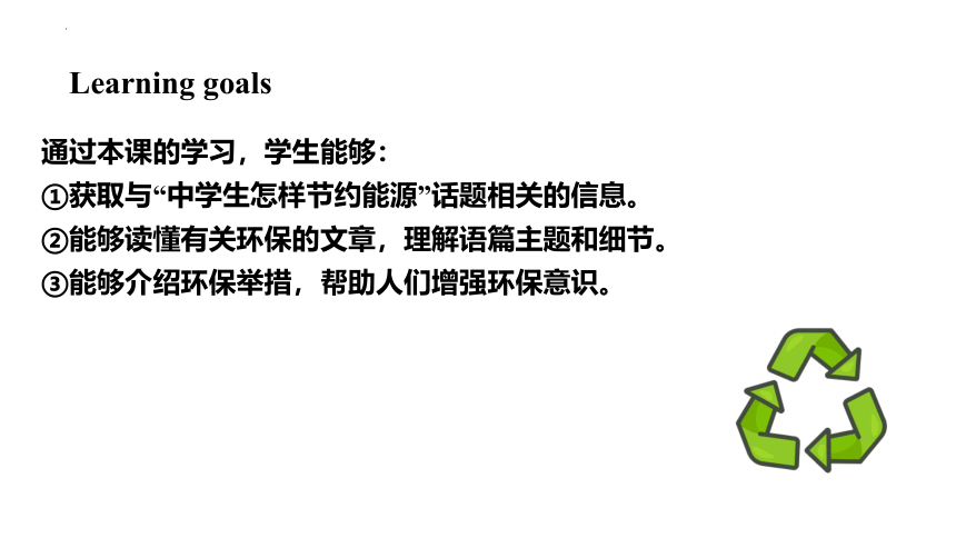 外研版九年级上册Module 12 Unit 2 Repeat these three words daily reduce, reuse and recycle.课件(共42张PPT)