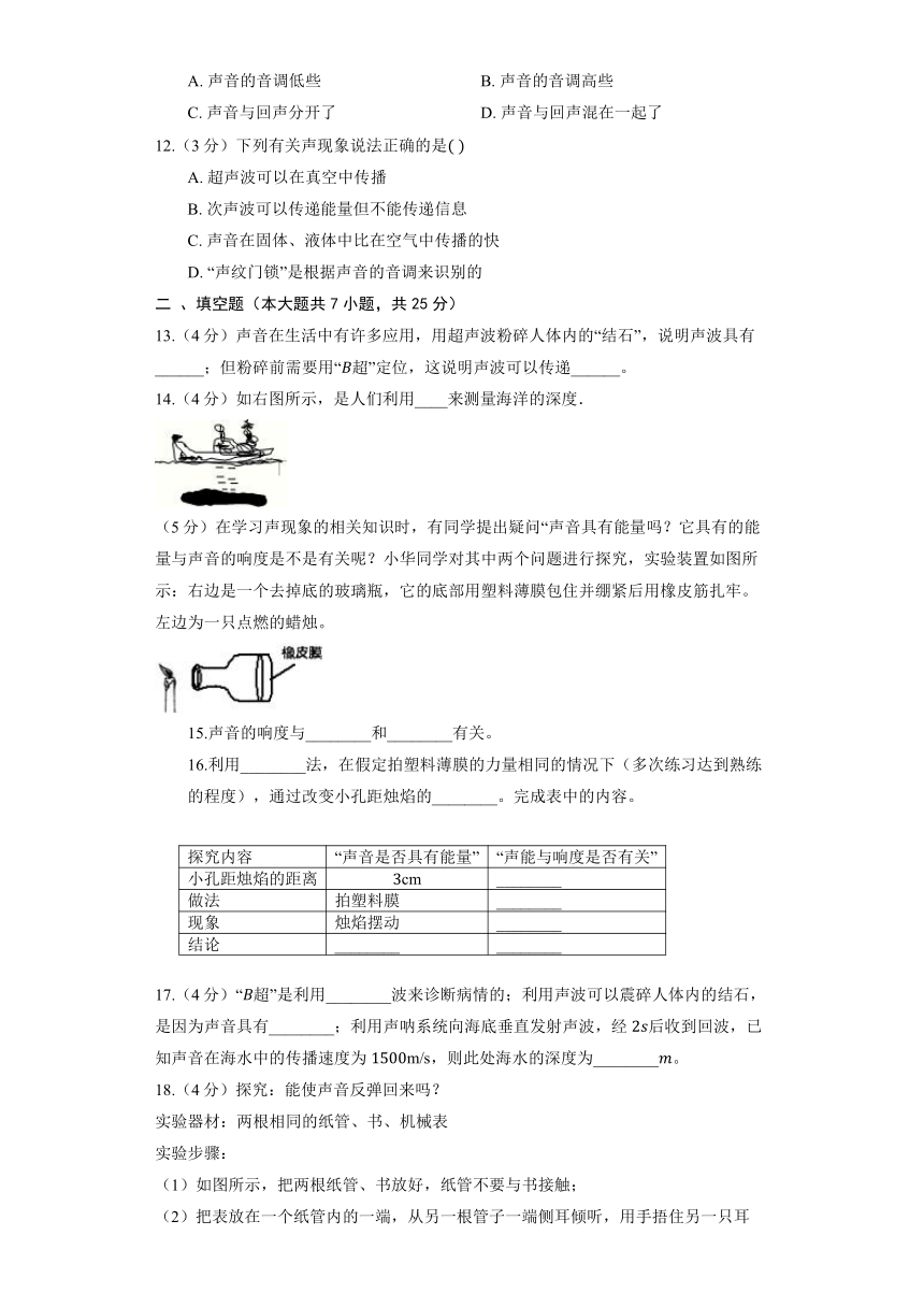 人教版八年级上册《2.3 声的利用》2022年同步练习卷（含解析）