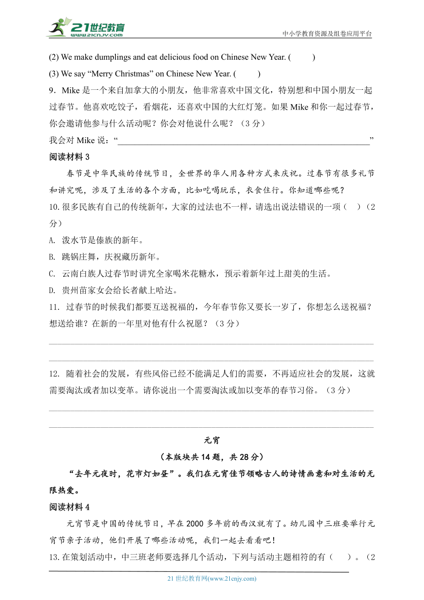 贵阳市小学六年级模拟综合素质监测——人文素养卷（一）（含答案）