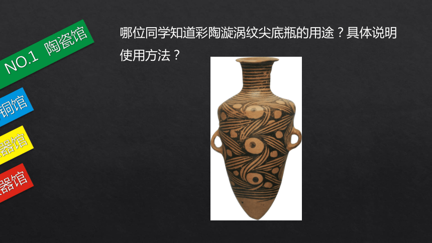 1.中国古代工艺美术欣赏（课件）广西版美术六年级下册(共45张PPT)