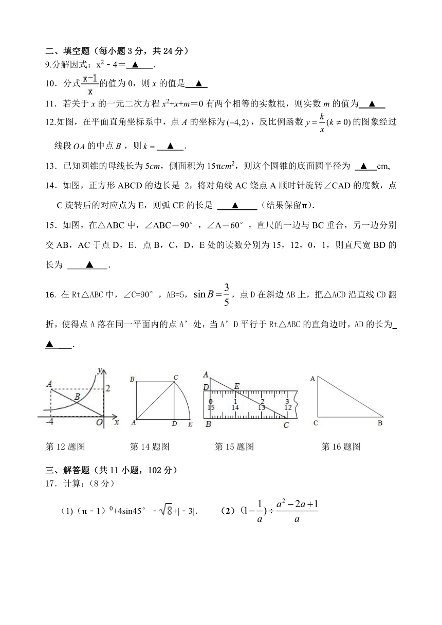 江苏省淮安市2022-2023学年人教版九年级下学期期中数学试卷  无答案