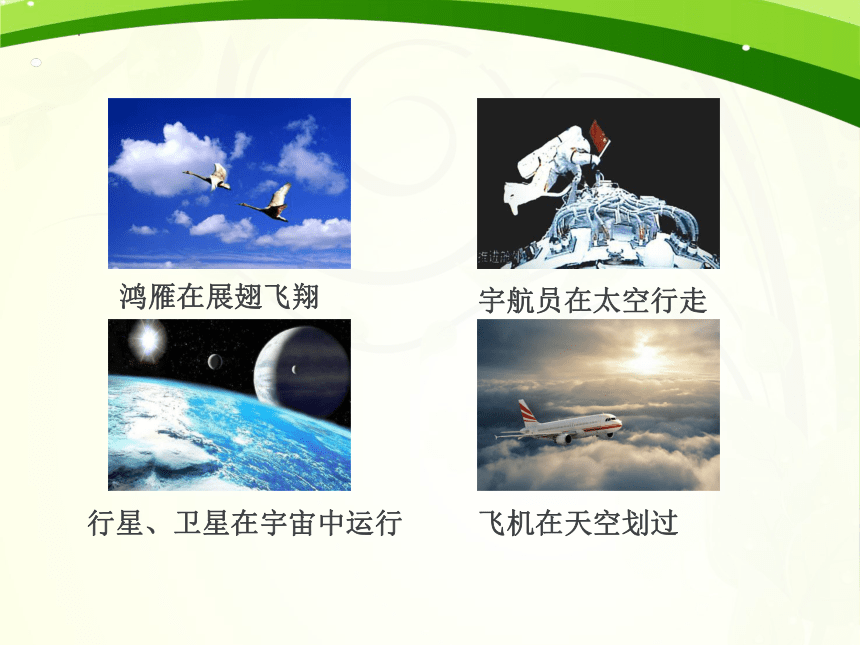 1.1质点 参考系 课件 (共17张PPT) 高一上学期物理人教版（2019）必修第一册