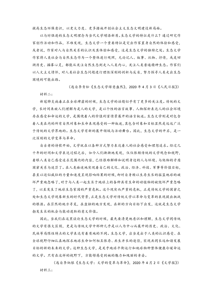 云南省部分名校2021-2022学年高一上学期期中语文考试试题精选汇编实用类文本阅读专题（含答案）