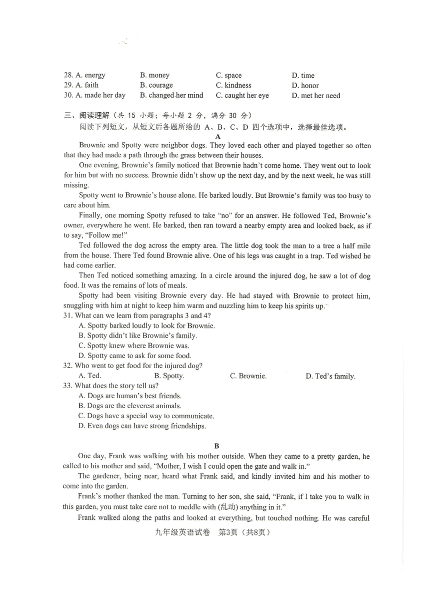 2023年江苏省徐州市中考英语B卷（图片版，含答案）