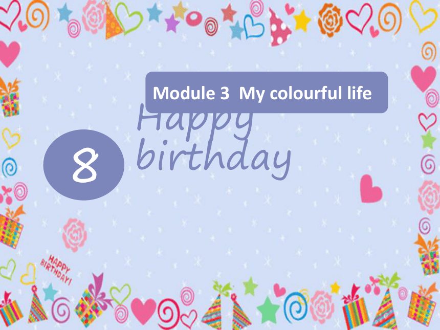 Module 3 Unit8 Happy birthday课件（16张PPT）