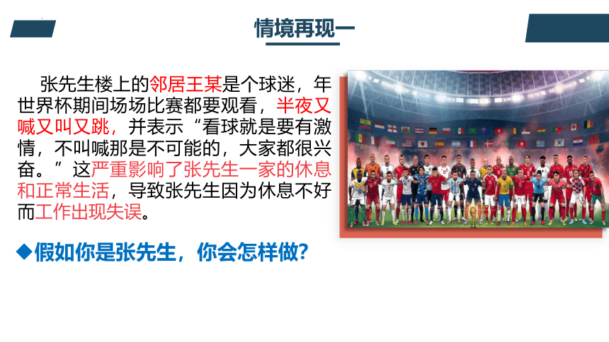 3.2依法行使权利课件 (共23张PPT)统编版道德与法治八年级下册