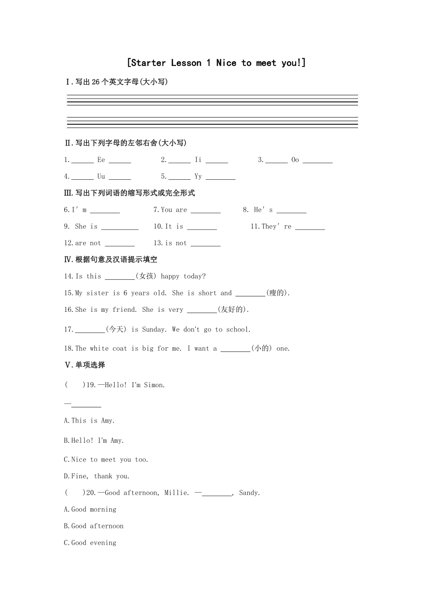 七年级上册英语（牛津译林版）课时作业：Starter Lesson 1 Nice to meet you!（含答案）