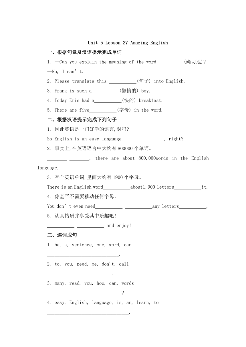 Unit 5 I Love Learning English! 单元同步练习 2022-2023学年冀教版七年级年级英语下册（含答案）