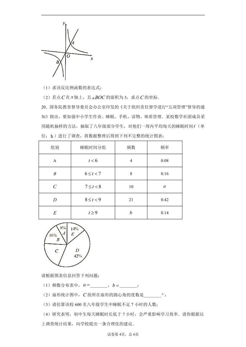 湖南省岳阳市2021年中考数学真题 （word版 含解析）