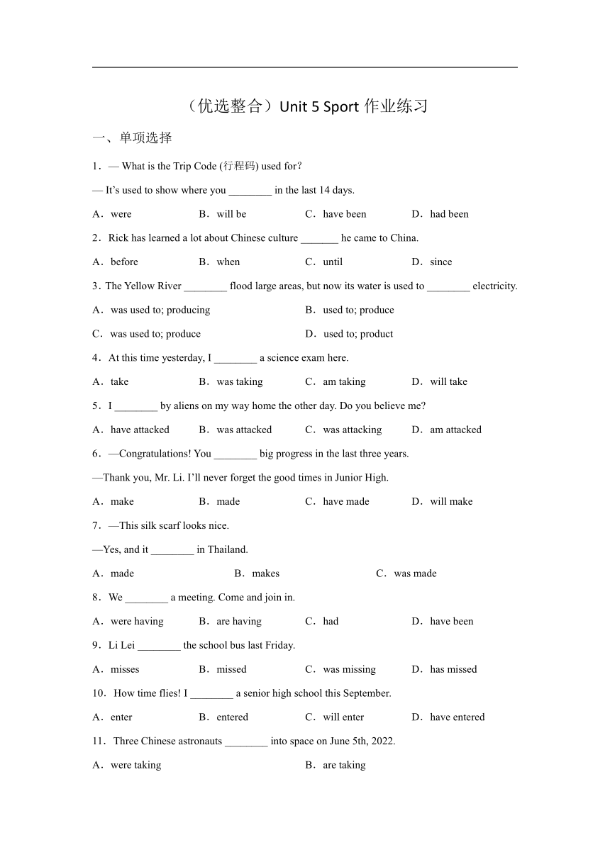 （优选整合）Module 3 Unit 5 Sport-2022-2023学年英语牛津深圳版九年级下册同步作业练习（含答案）