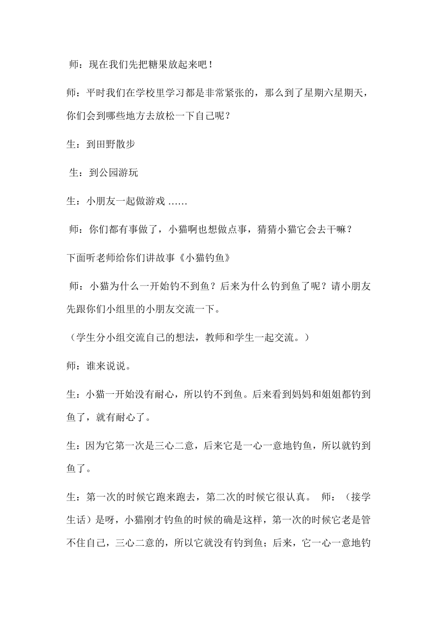 6我能做到  教案