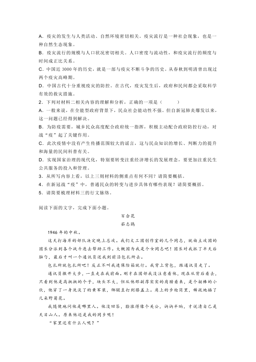 江苏省启东市2020-2021学年高一上学期期中语文试题（统编版）（word版含答案）