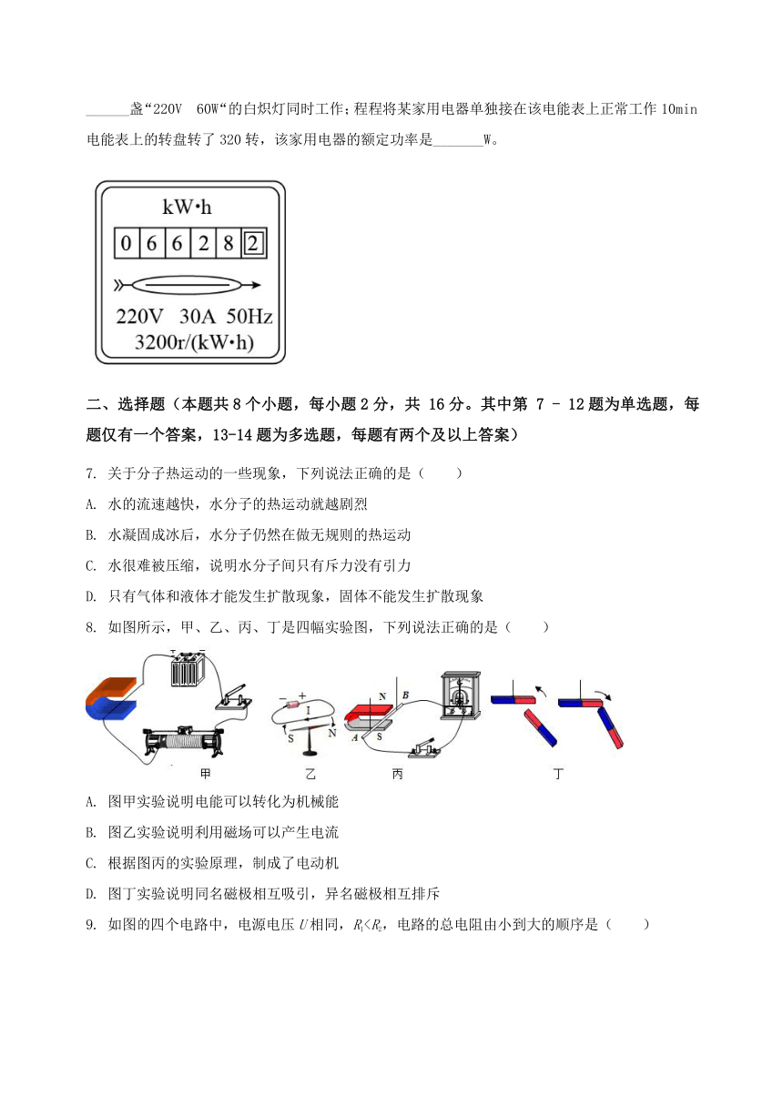 河南省鹤壁市鹤山区2022-2023学年九年级（上）物理期末综合复习卷（含答案及解析）