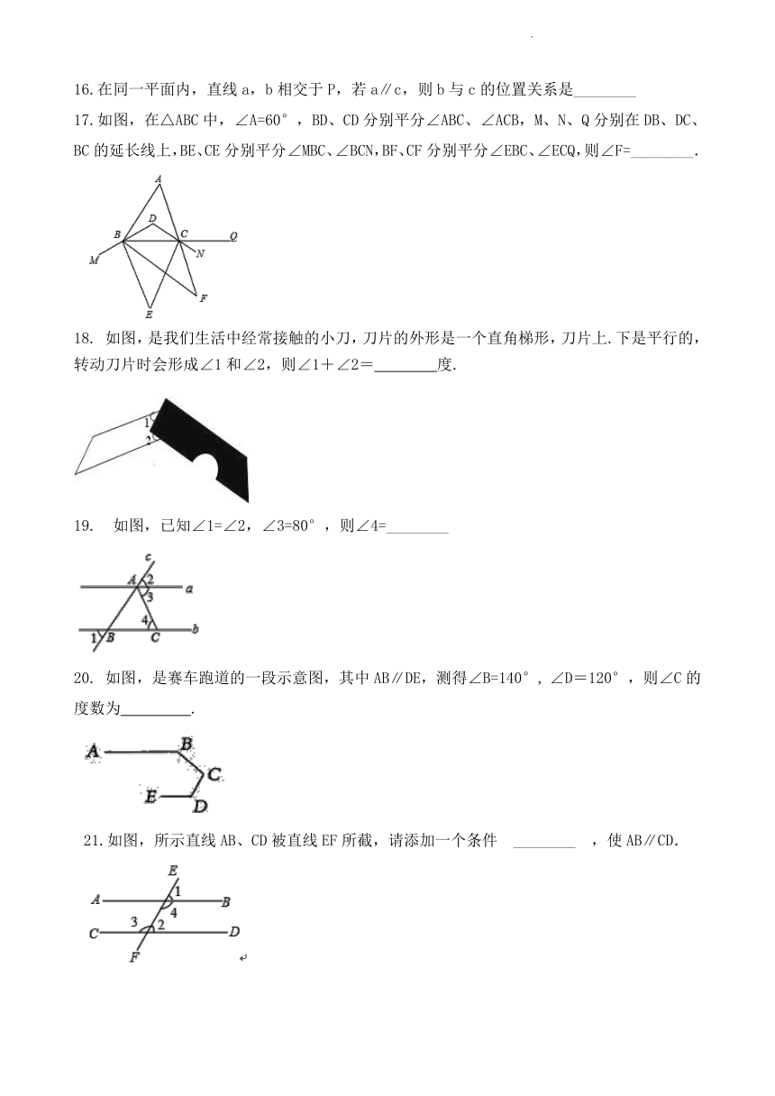 2021--2022学年鲁教版（五四制）六年级数学下册第7章平行线的有关证明提升专题练习（Word版含答案）