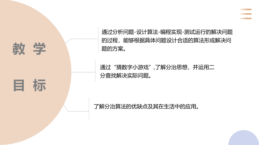 4.3 《非数值计算》第一课时 课件(共19张PPT)