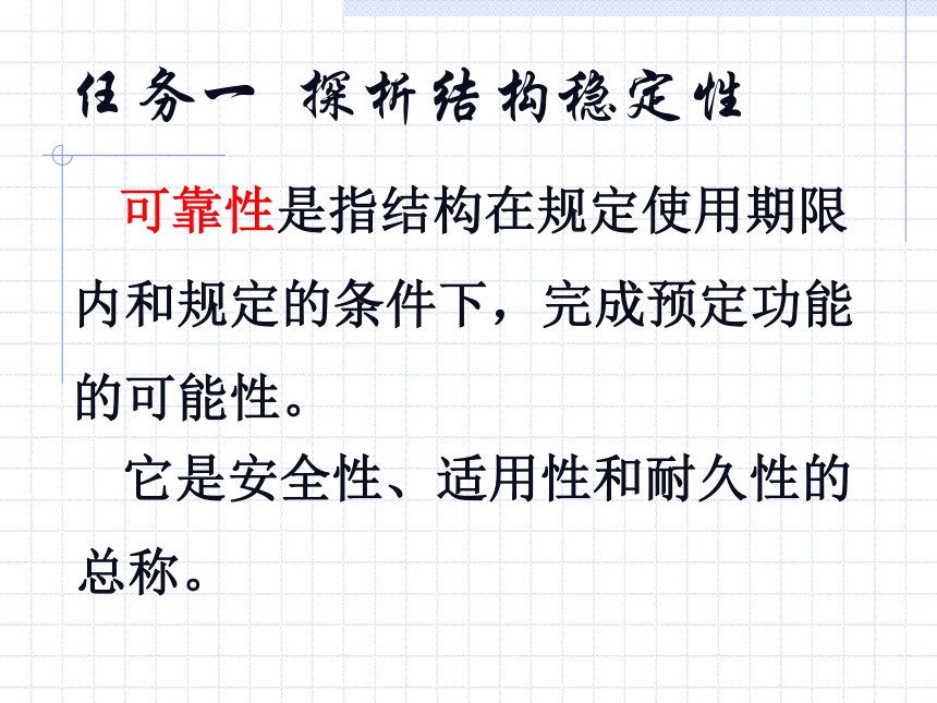 1.3结构功能的实现课件-2021-2022学年高中通用技术苏教版（2019）必修《技术与设计2》(共22张PPT)