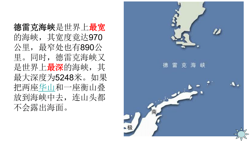 2020-2021学年湘教版七年级地理下册 6.3 美洲位置、地形 第1课时 课件（共33张PPT）