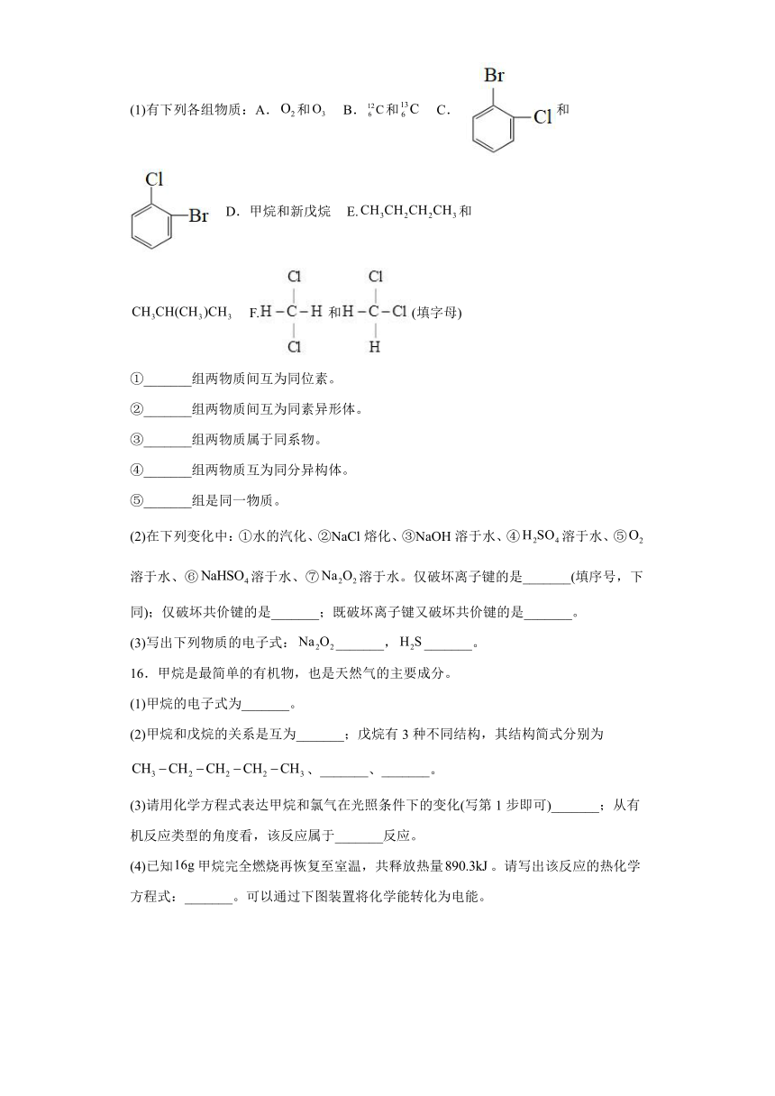 第七章 有机化合物 单元同步复习（含解析） 高一下学期化学人教版（2019）必修第二册