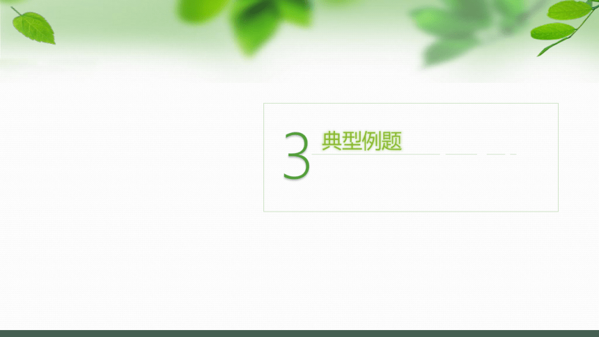 苏科版数学七年级下册 第9章 整式乘法与因式分解（1）课件（共31张ppt）