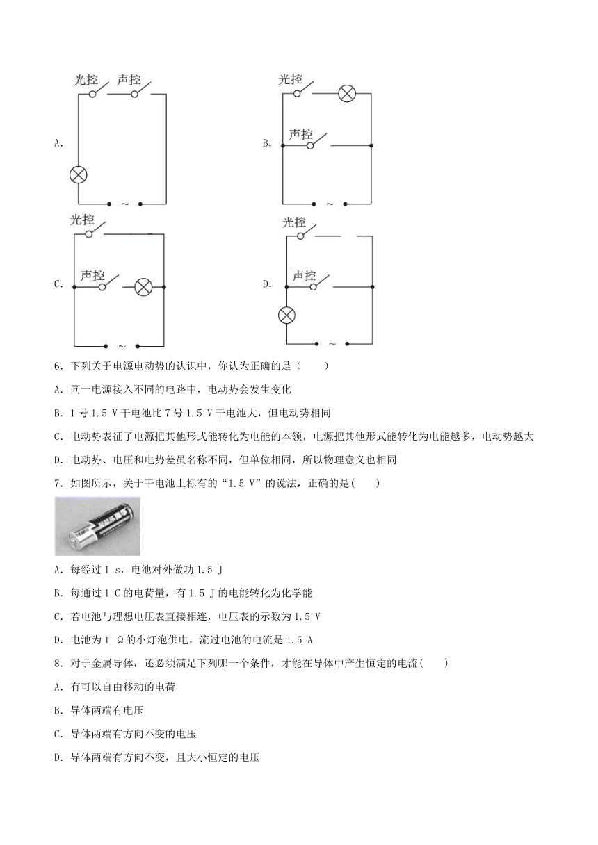 3.2电流、电压和电阻基础巩固-2021-2022学年高二上学期物理沪教版（2019）必修第三册（word含答案）