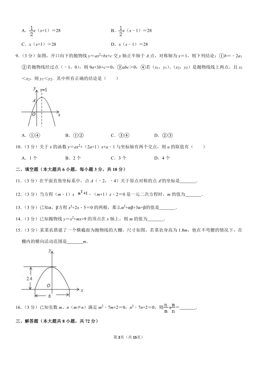 2020-2021学年湖北省鄂州市梁子湖区、鄂城区九年级（上）期中数学试卷（Word版 含解析）