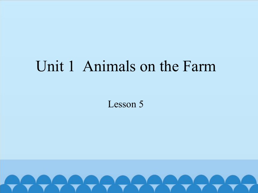 Unit 1  Animals on the farm Lesson 5 Where? 课件（共13张PPT）