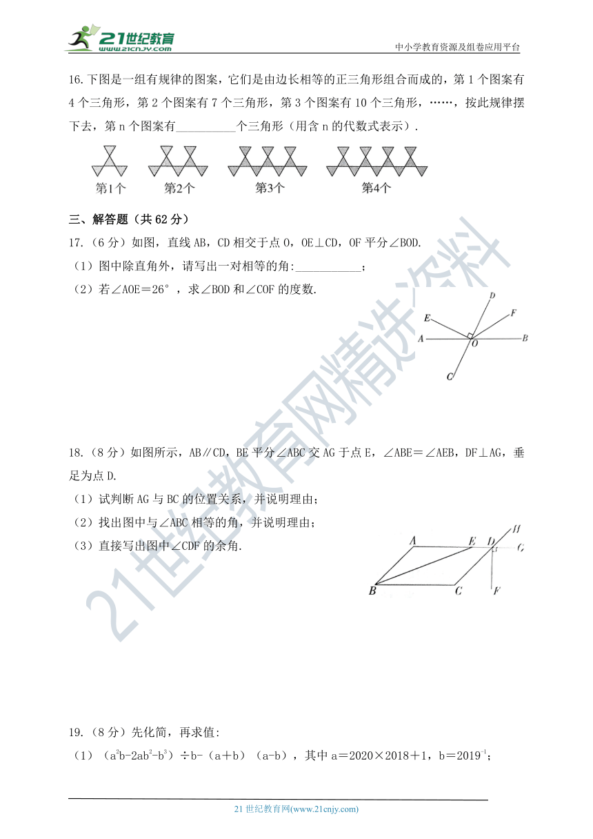 鲁教版五四制数学六年级下册期末测试（二）（含答案）