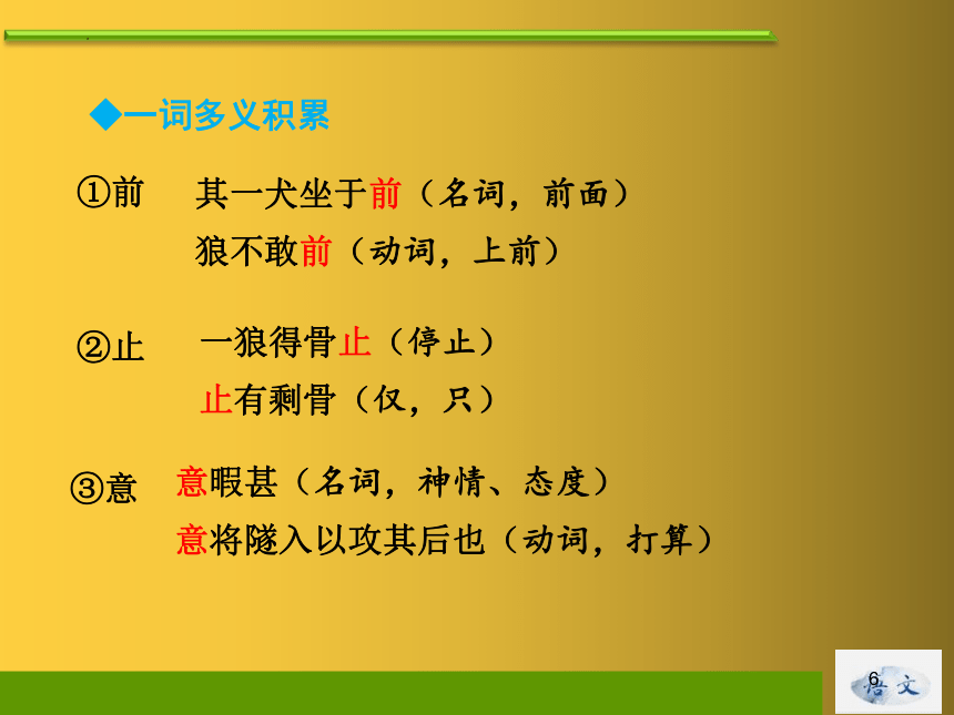 七年级语文上册第五单元重点知识梳理 期末复习课件(共24张PPT)