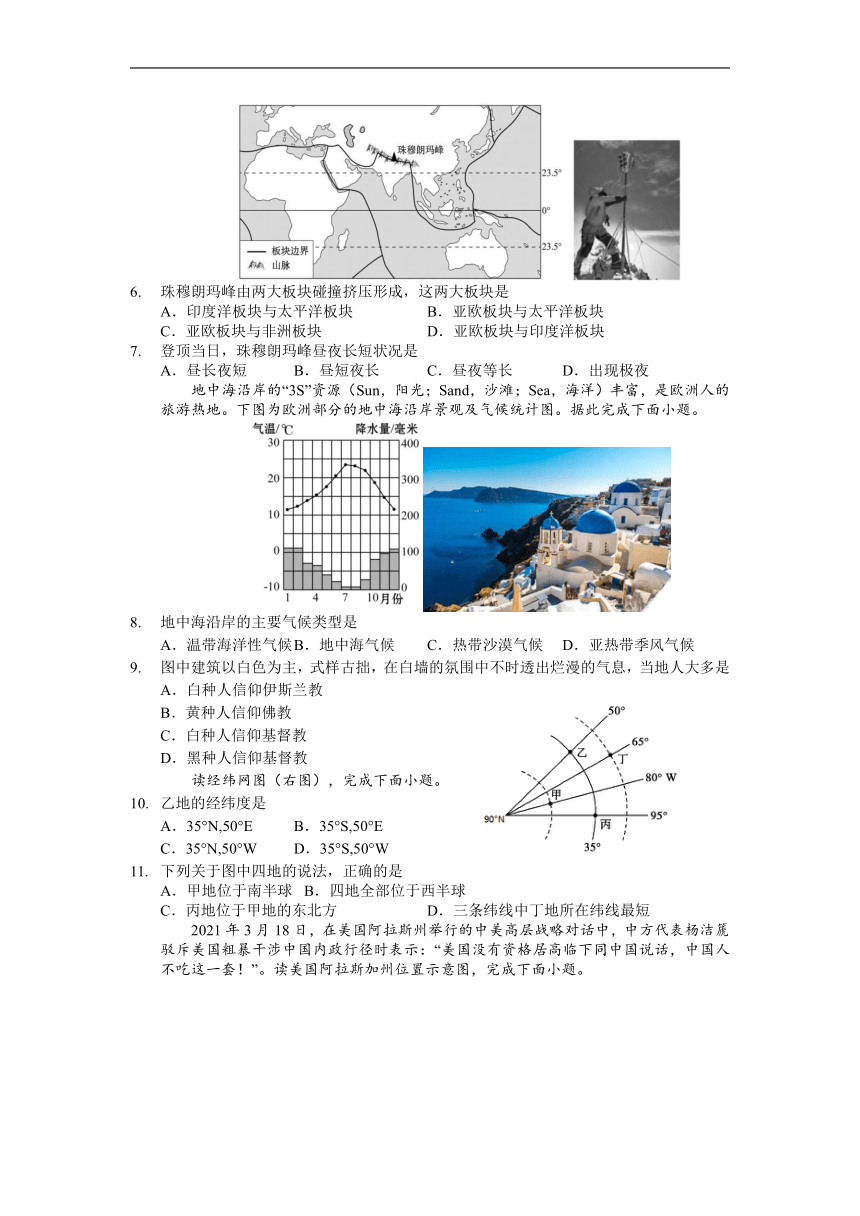 湖南省岳阳市华容县2022-2023学年七年级上学期期末考试地理试题（含答案）