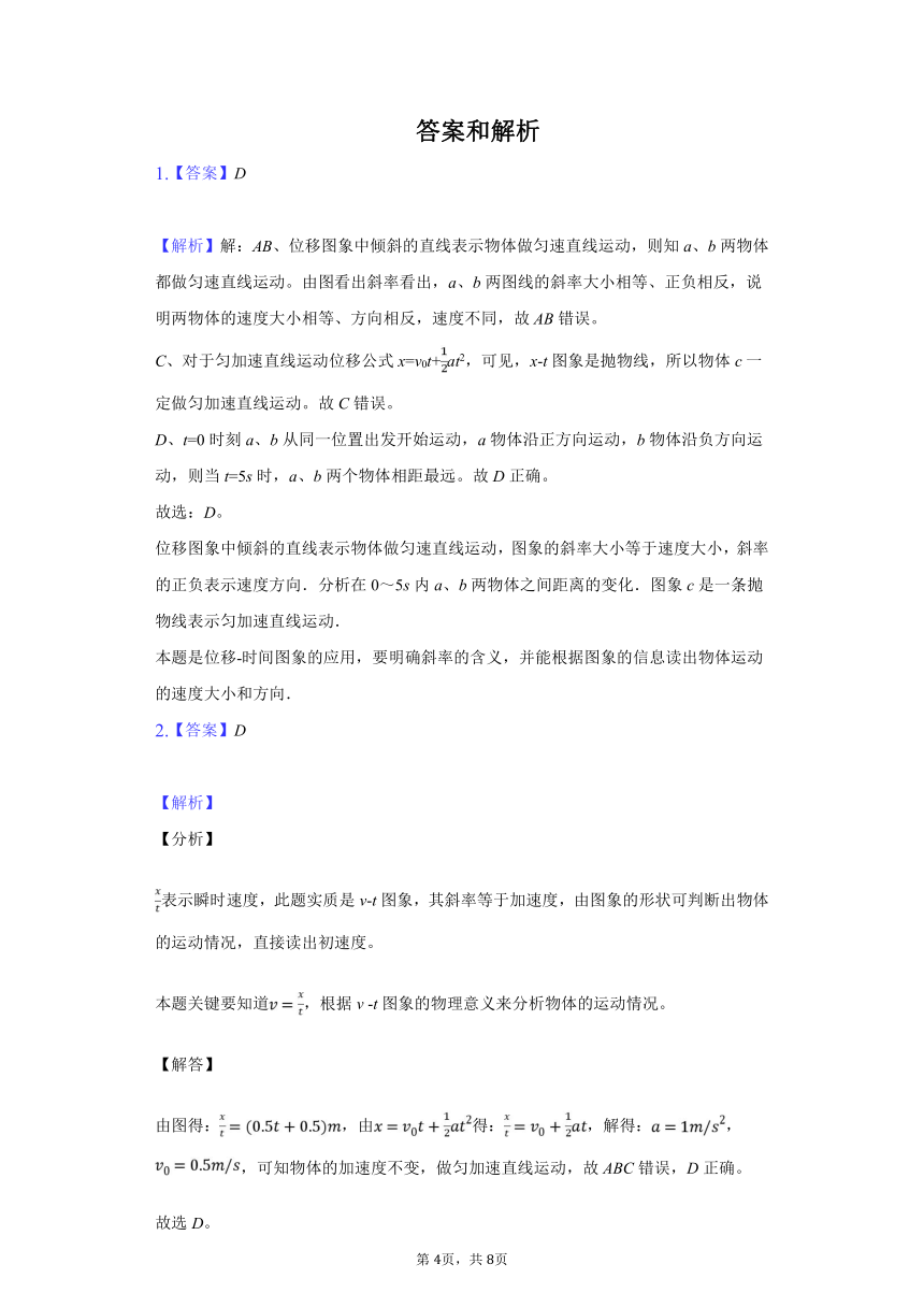 吉林省长春市三中2020-2021学年高一物理晨测练习（四）