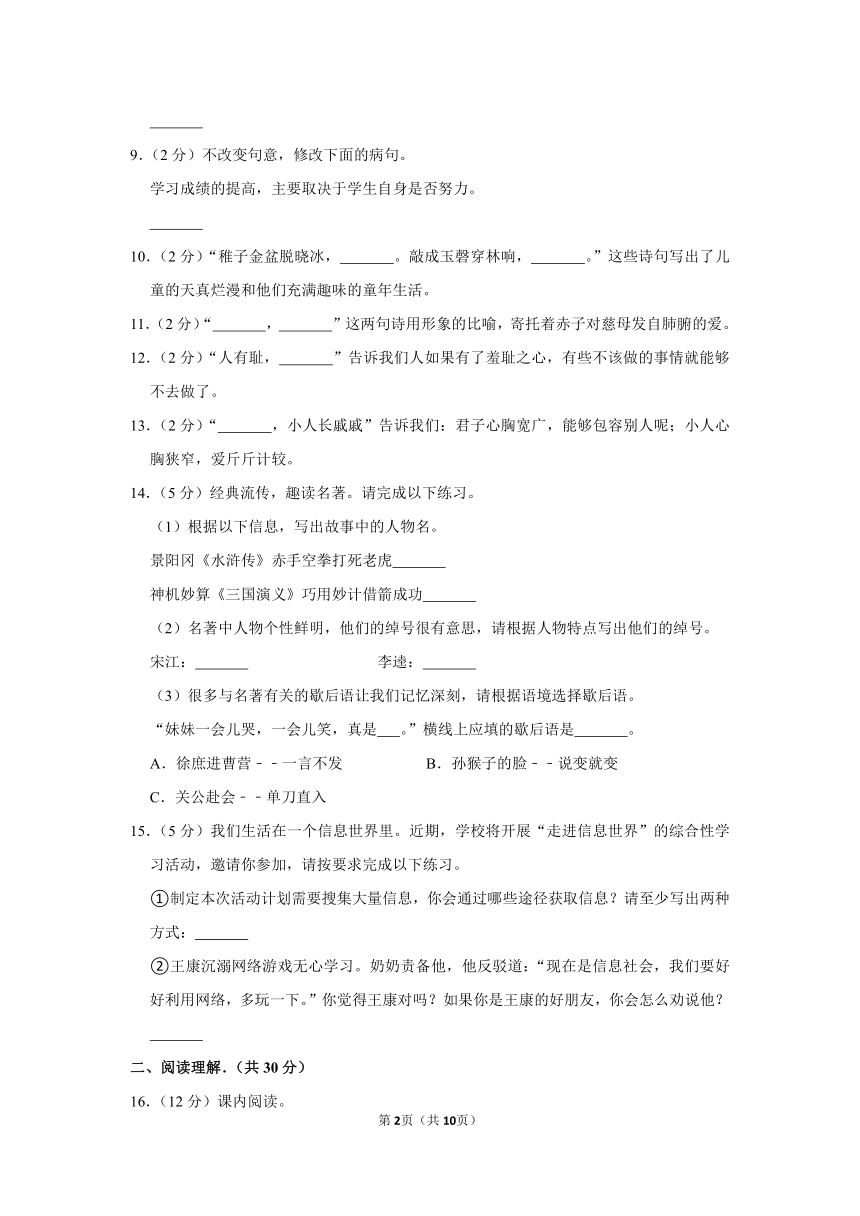 2021-2022学年部编版五年级下期末模拟试卷（含答案解析）