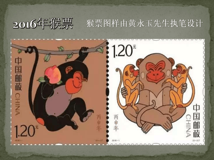 人美版（北京） 四年级上册美术课件-第11课动物石膏版画(共13张PPT)
