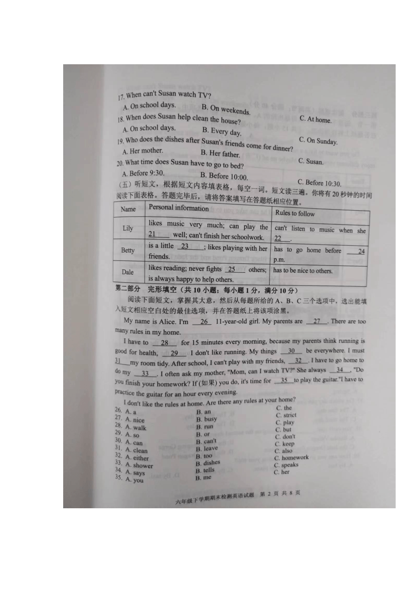 山东省泰安市新泰市2022-2023学年六年级下学期7月期末英语试题（图片版，无答案）