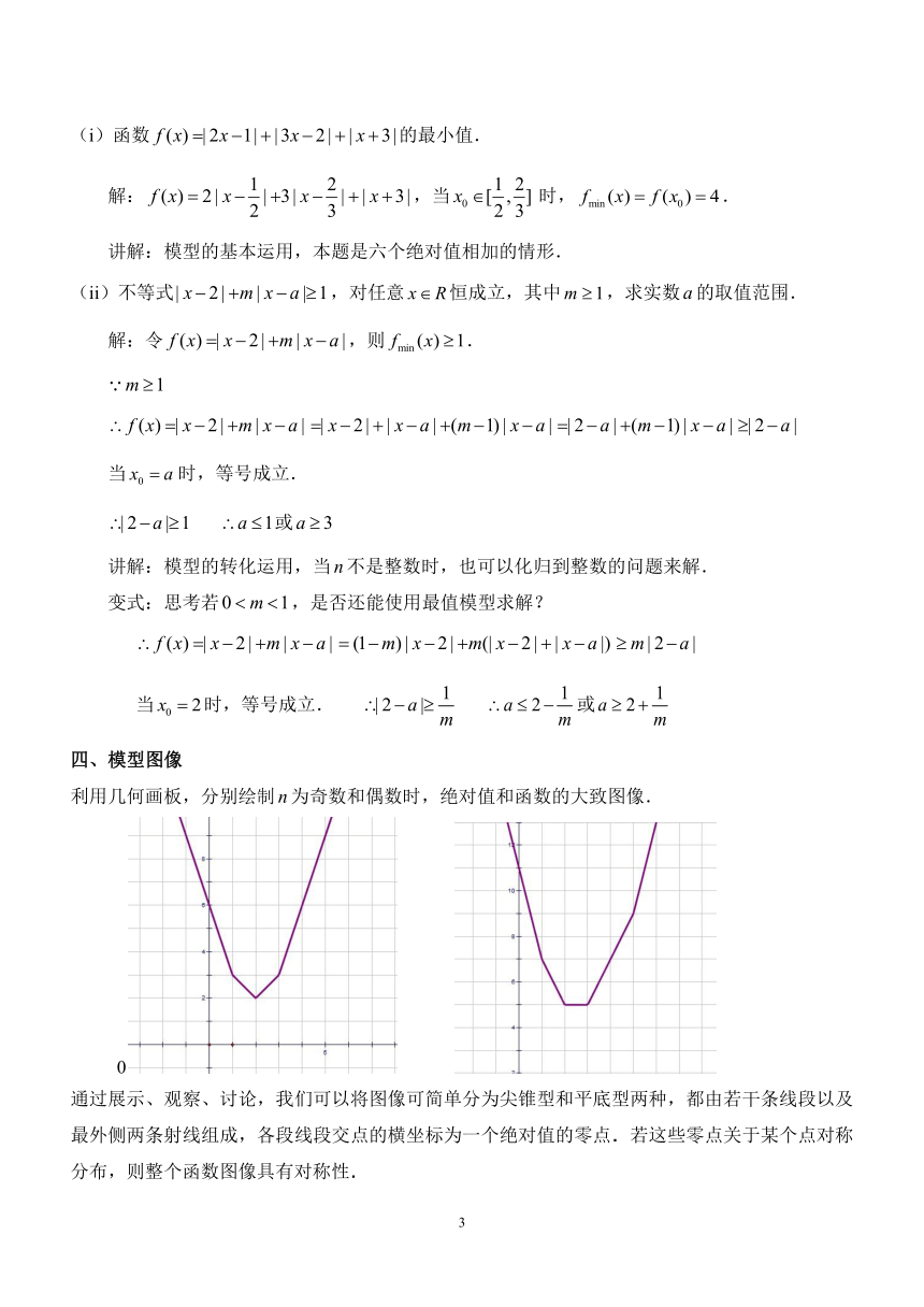 沪教版（上海）高一数学上册 3.2 函数关系的建立 教案