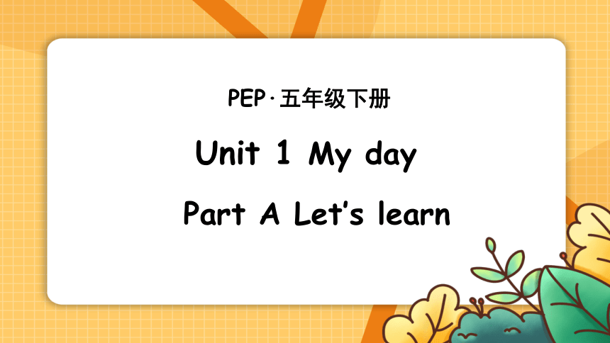 Unit 1 My day A Let’s learn课件(共27张PPT)