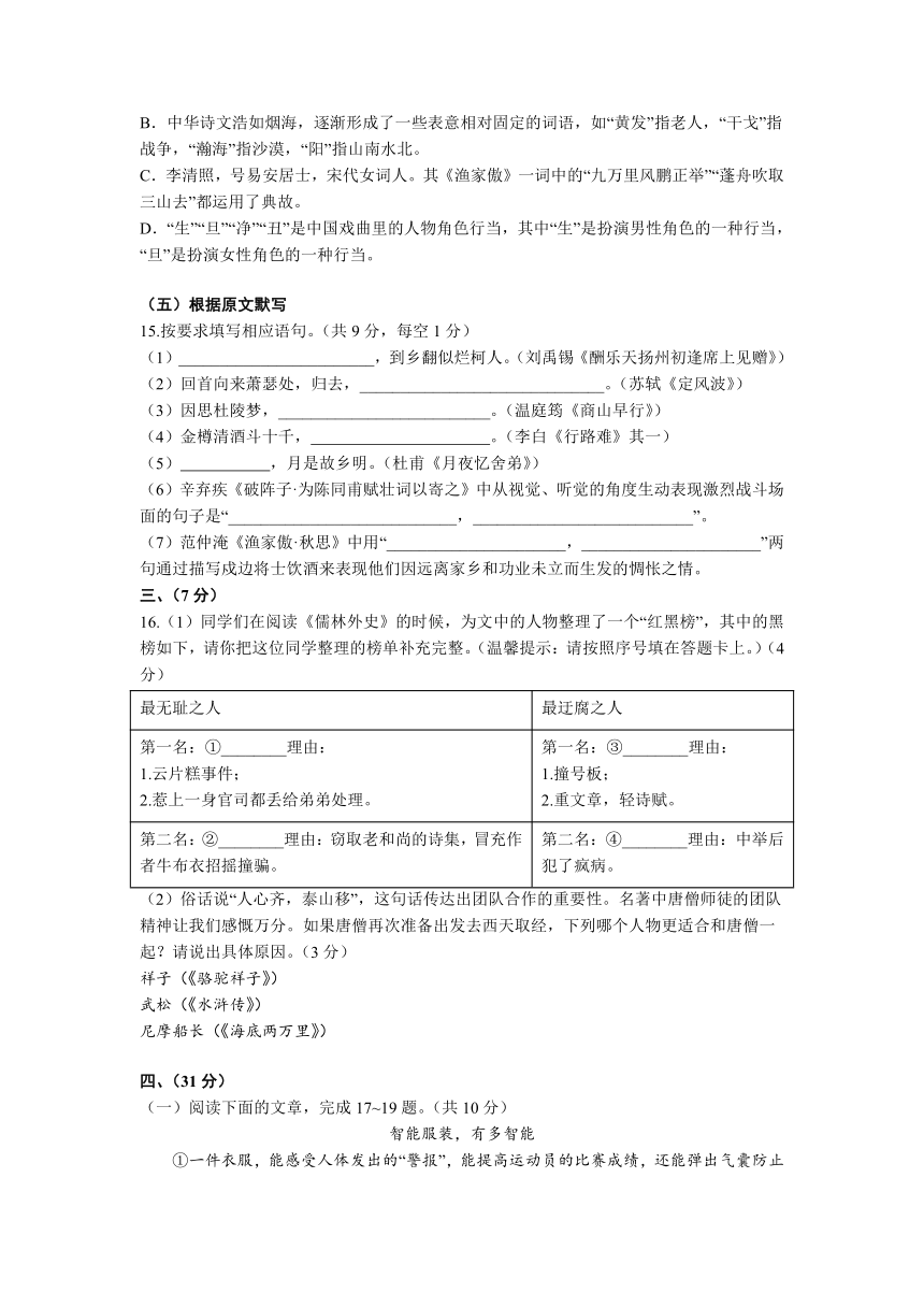 2023年山东省济南市中考语文押题卷（一）（解析版）