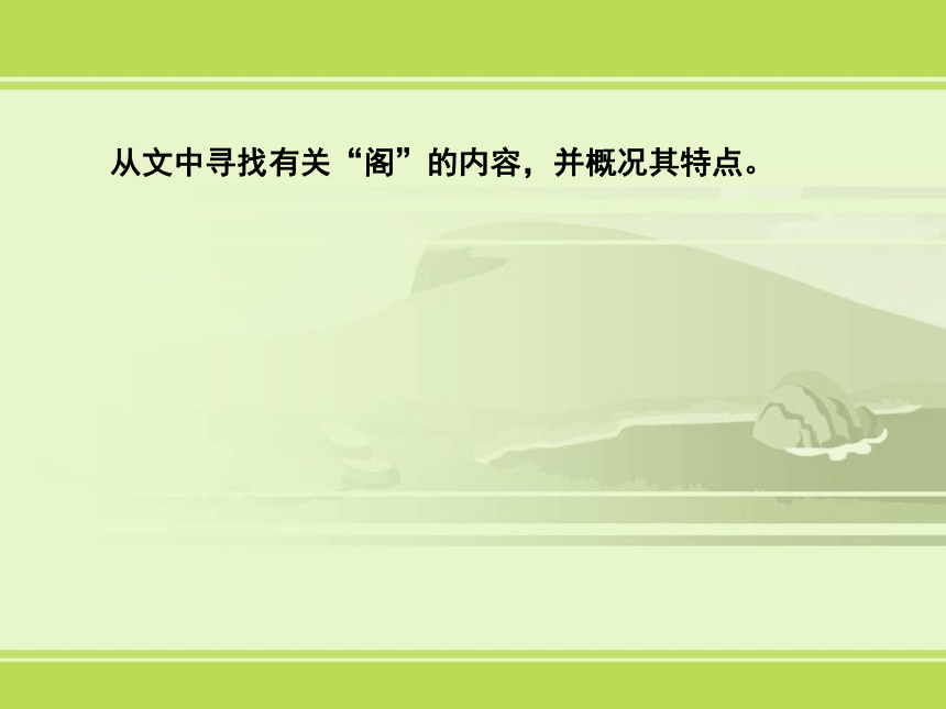 2021-2022学年统编版高中语文选择性必修下册9-2《项脊轩志》（课件32张）