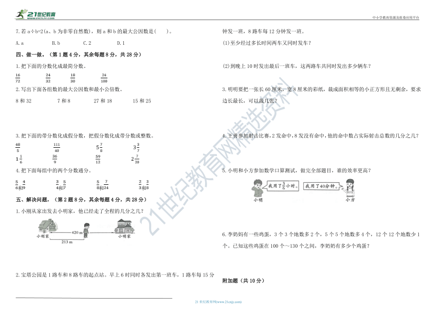 五年级下册数学第4单元达标测试卷（含答案）