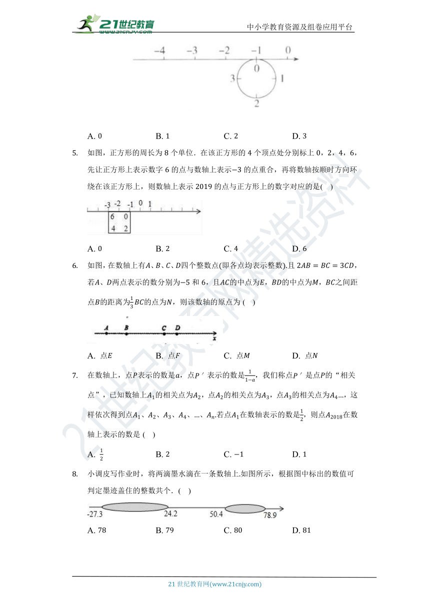 第2章 有理数单元测试卷（困难）（含答案）