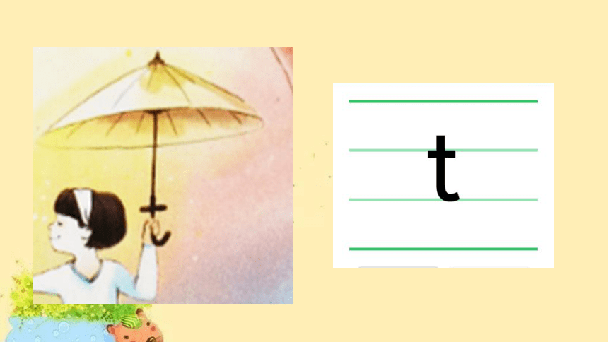 汉语拼音4《d t n l》课件(共16张PPT)
