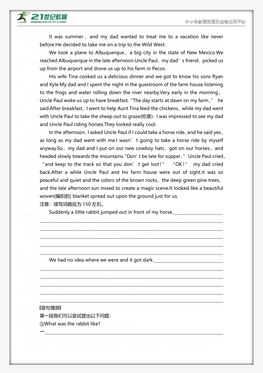 专题16. 读后续写 解题技巧（含答案详解）高考英语题型复习（2019人教版）