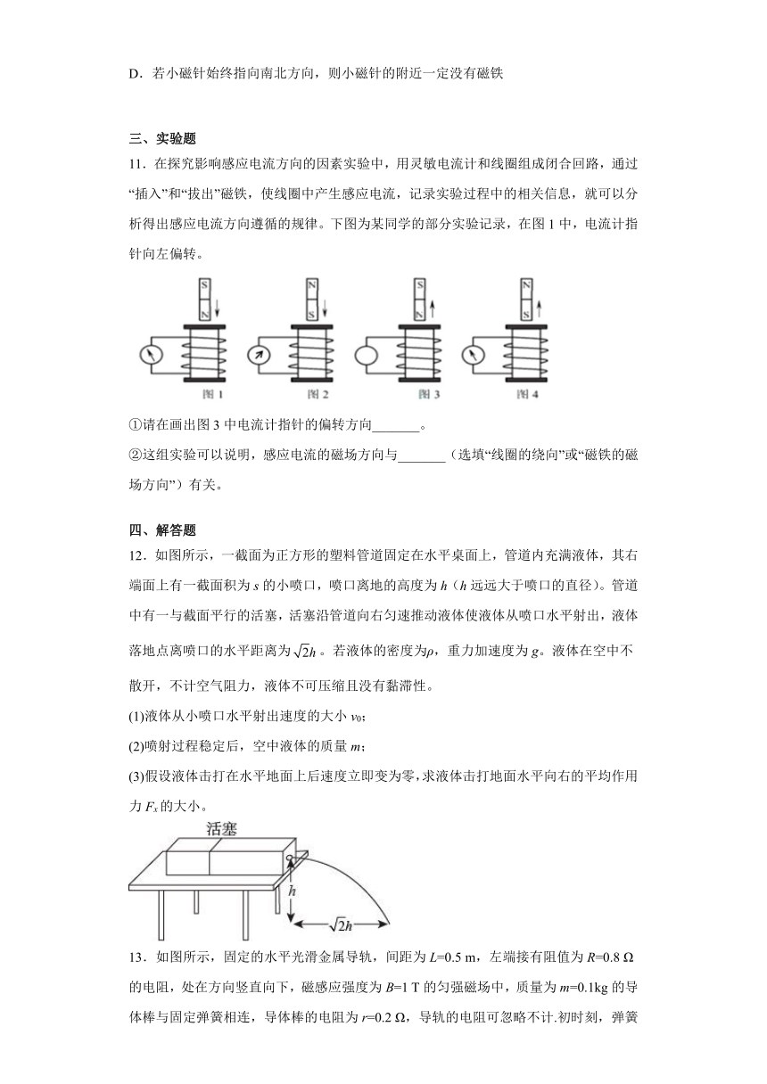 期末复习培优训练与检测（七）--2020-2021学年高二下学期物理人教版（2019）选择性必修第二册（Word含答案）