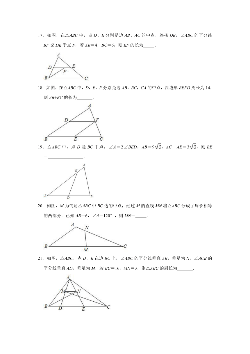 4.5三角形的中位线-2020-2021学年浙教版八年级数学下册同步提升训练（Word版含解析）