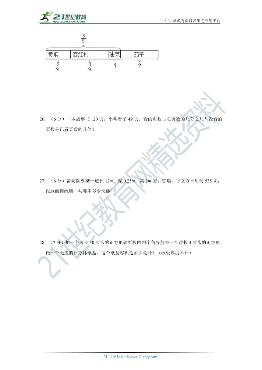 人教版小学数学舟山市五年级下册期末全优达标卷（含答案）